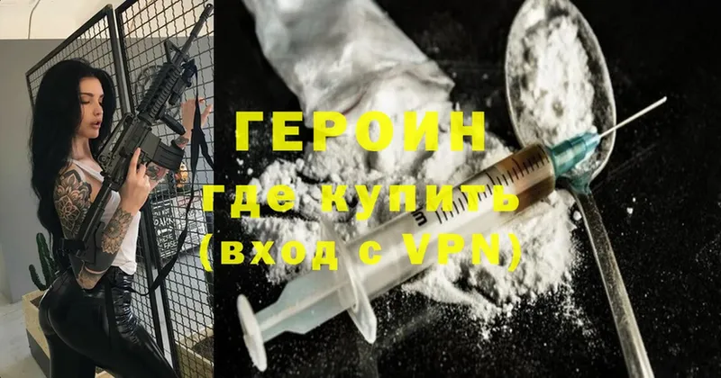 купить закладку  Ирбит  Героин Heroin 